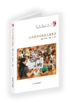 公共图书馆低幼儿童服务